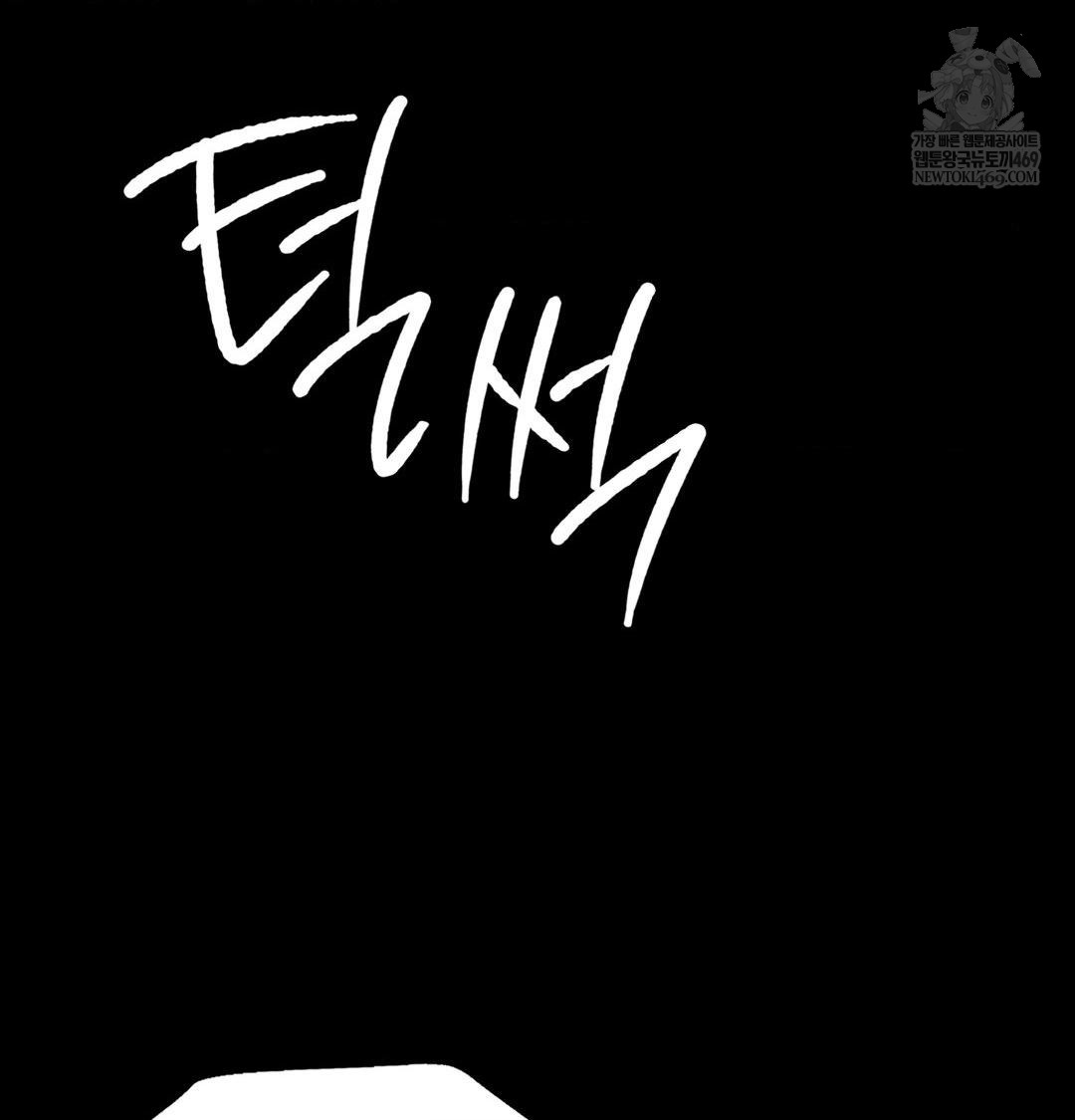 Madam Raw Chapter 174 - Page 125