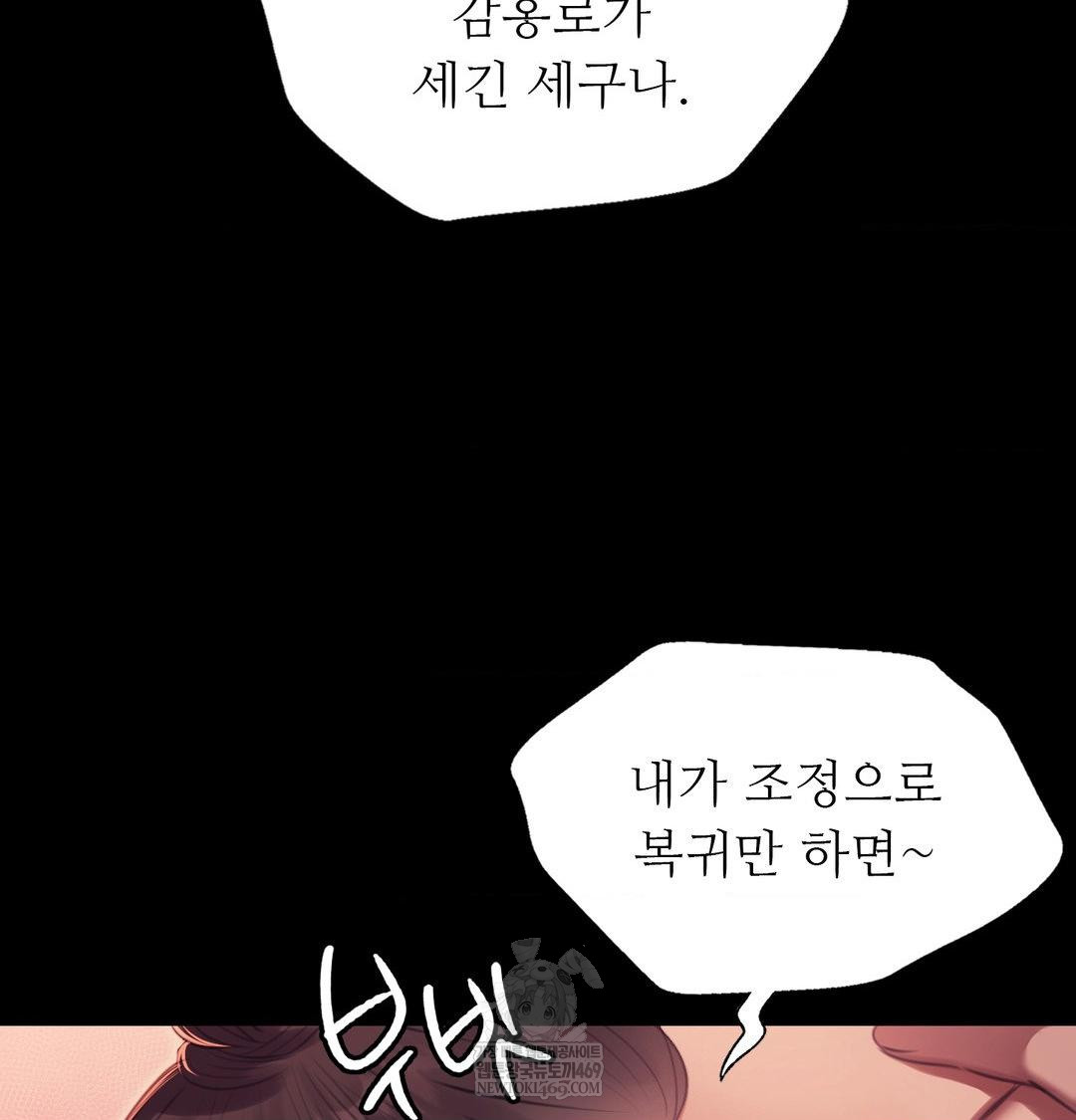 Madam Raw Chapter 174 - Page 128