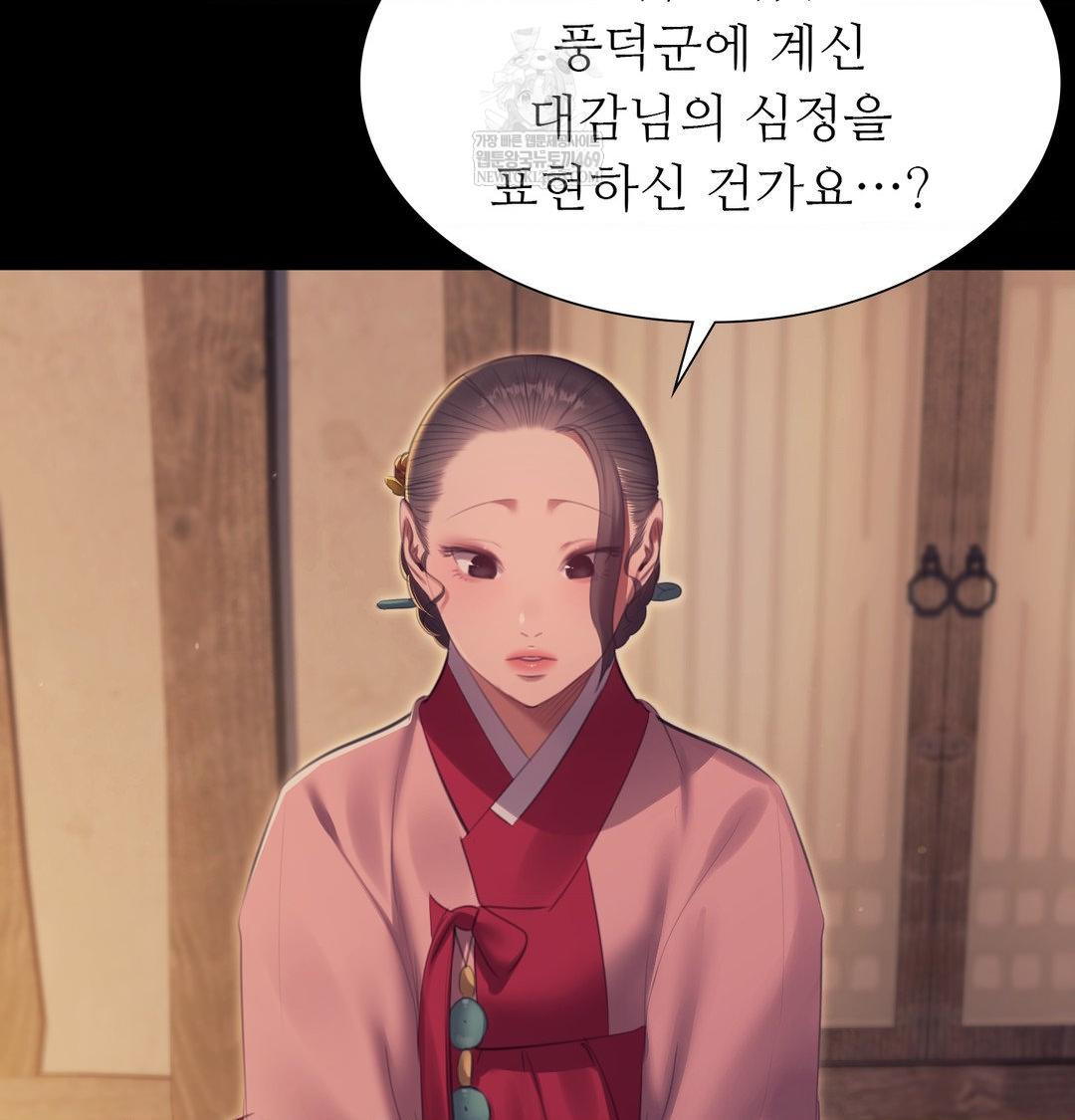 Madam Raw Chapter 174 - Page 13