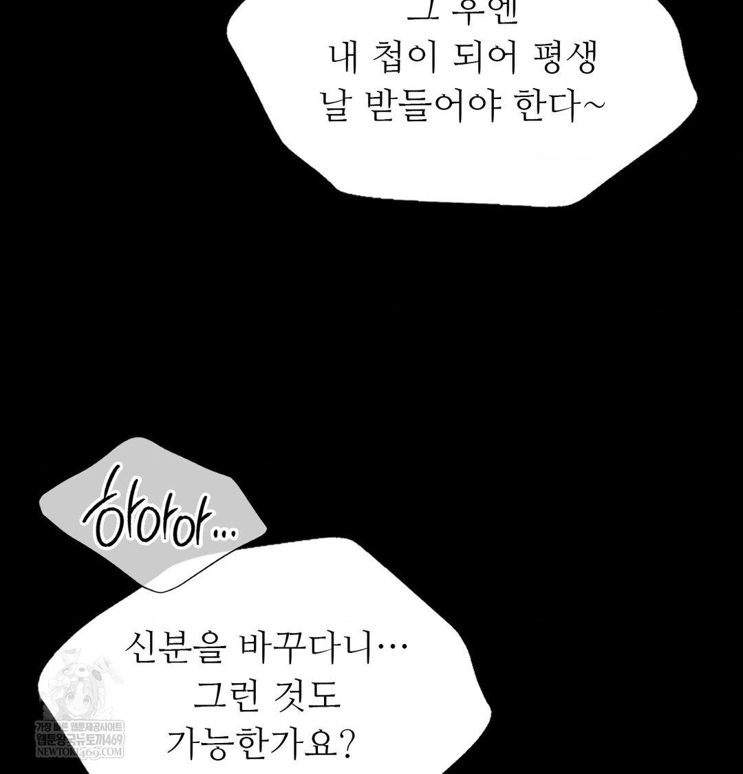 Madam Raw Chapter 174 - Page 130