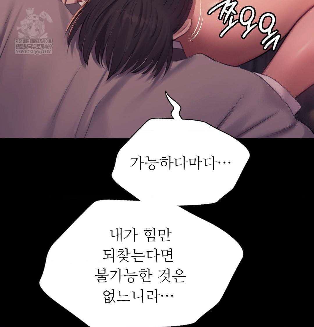 Madam Raw Chapter 174 - Page 132