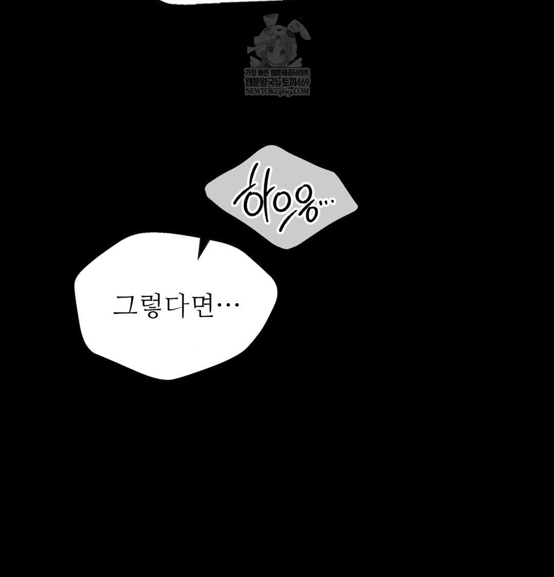 Madam Raw Chapter 174 - Page 133