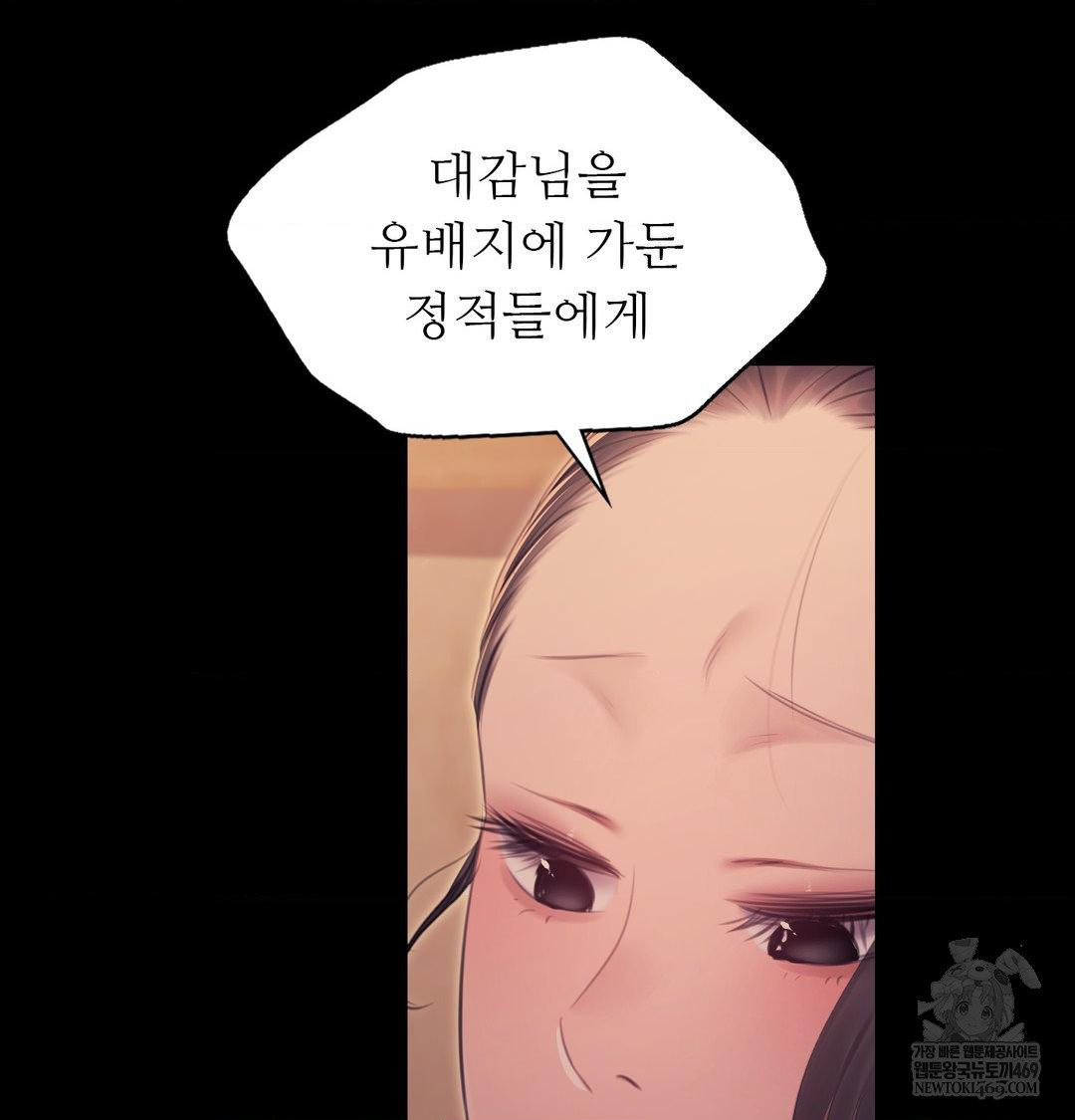 Madam Raw Chapter 174 - Page 134