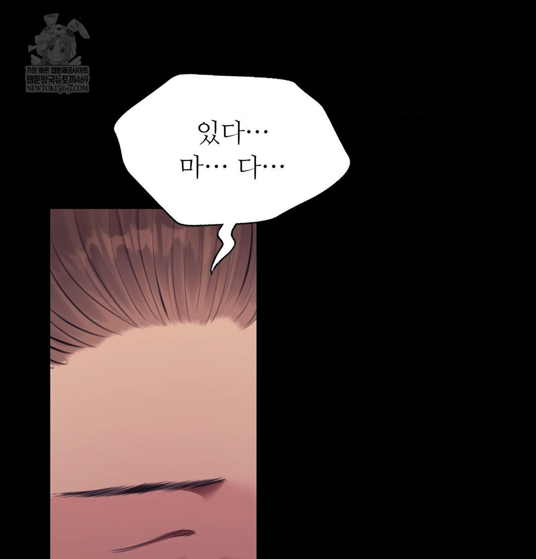 Madam Raw Chapter 174 - Page 136