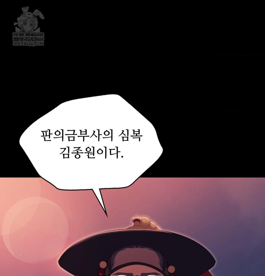 Madam Raw Chapter 174 - Page 146