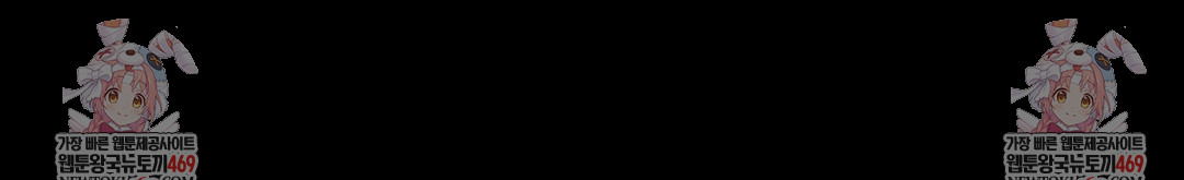 Madam Raw Chapter 174 - Page 150