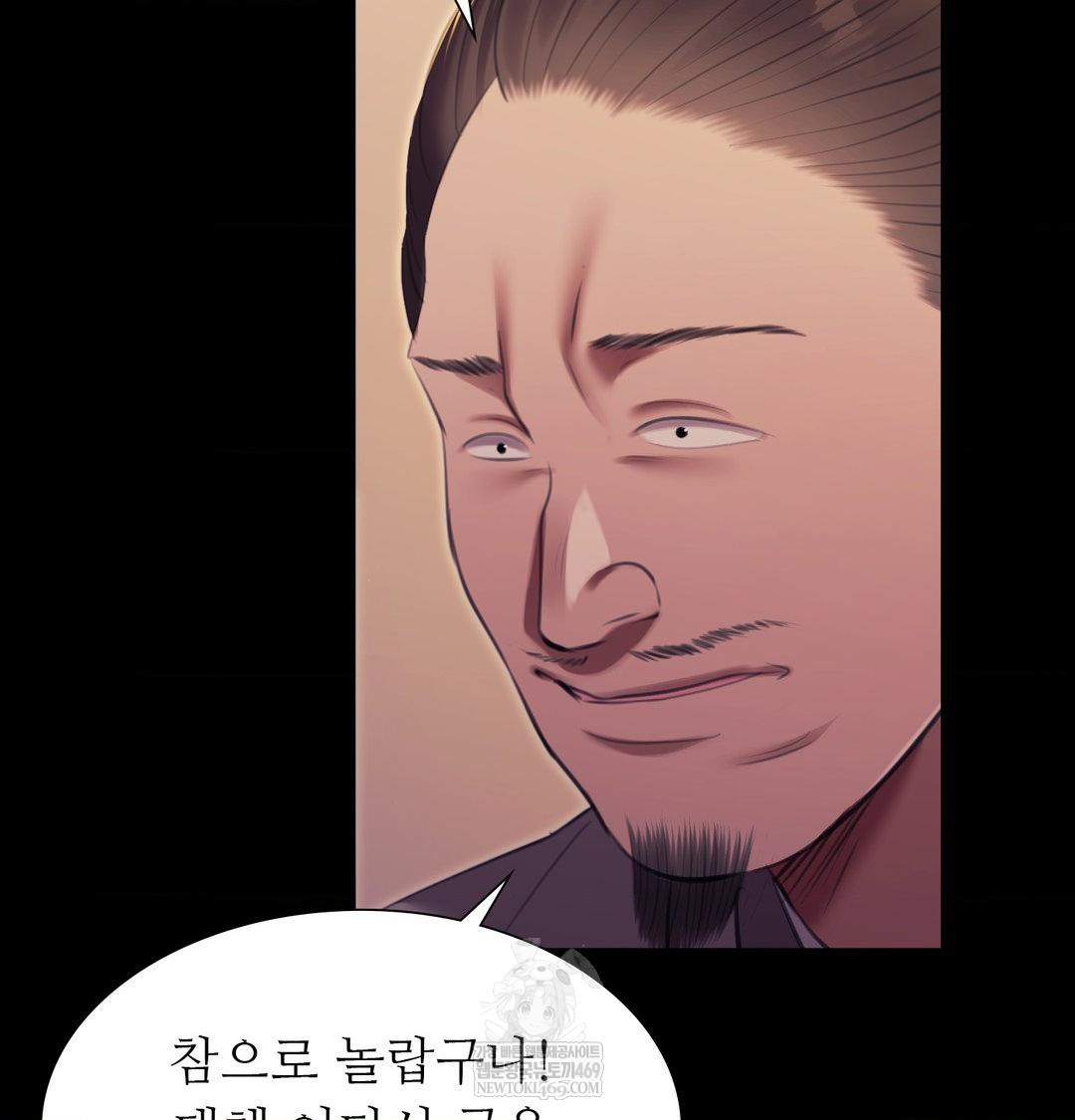 Madam Raw Chapter 174 - Page 16