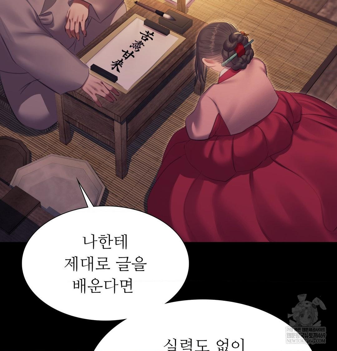 Madam Raw Chapter 174 - Page 22