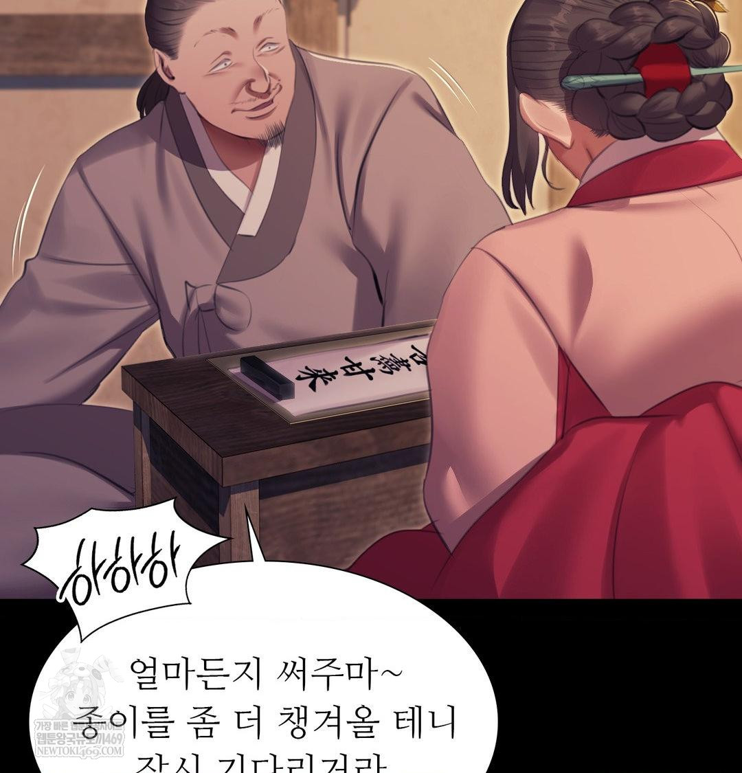 Madam Raw Chapter 174 - Page 25