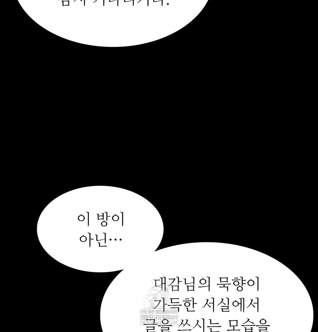 Madam Raw Chapter 174 - Page 26