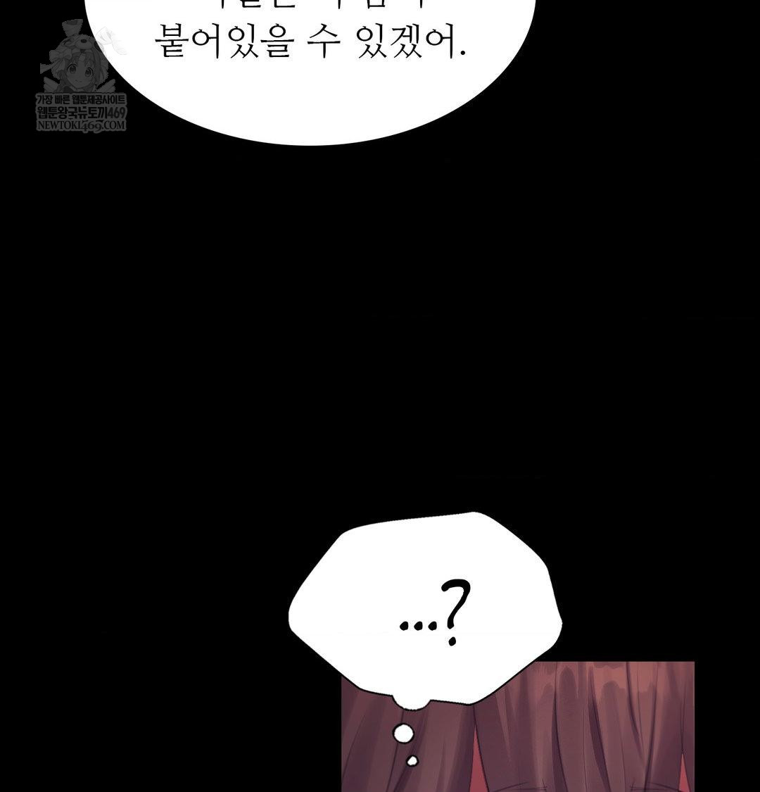 Madam Raw Chapter 174 - Page 3