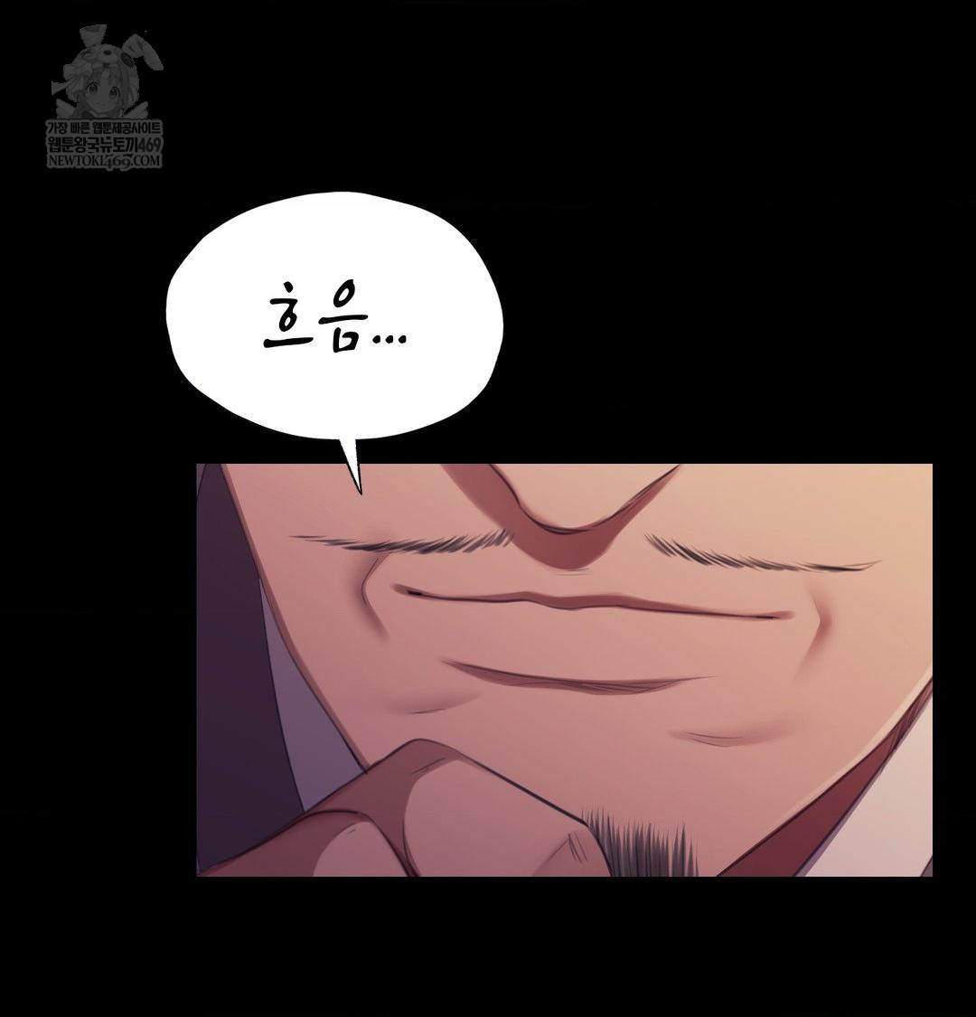 Madam Raw Chapter 174 - Page 30