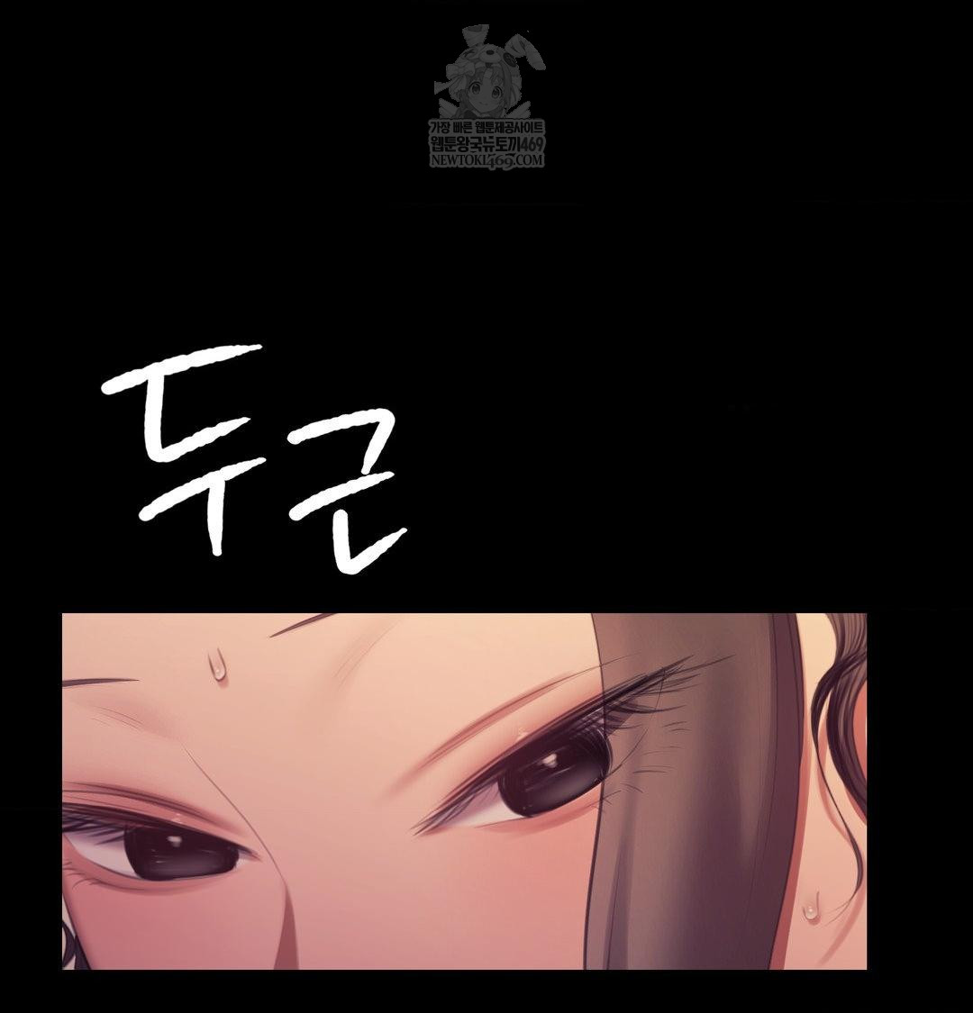 Madam Raw Chapter 174 - Page 31