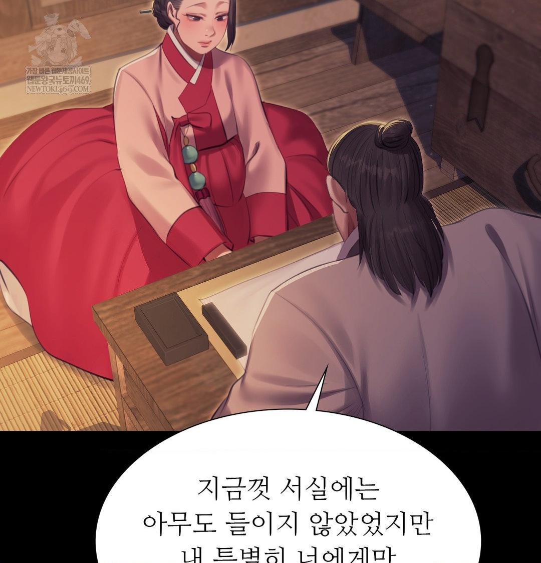 Madam Raw Chapter 174 - Page 33