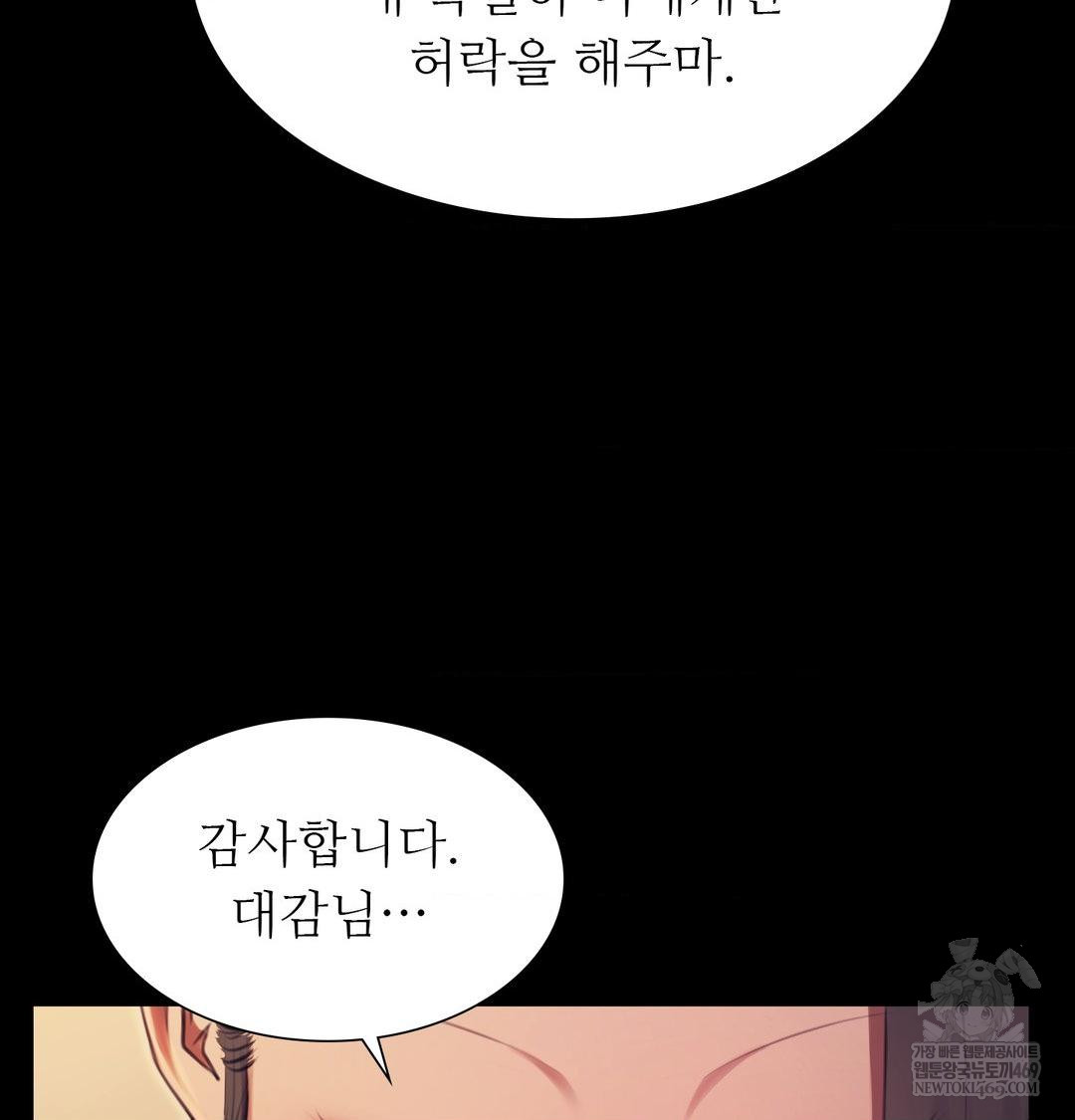 Madam Raw Chapter 174 - Page 34