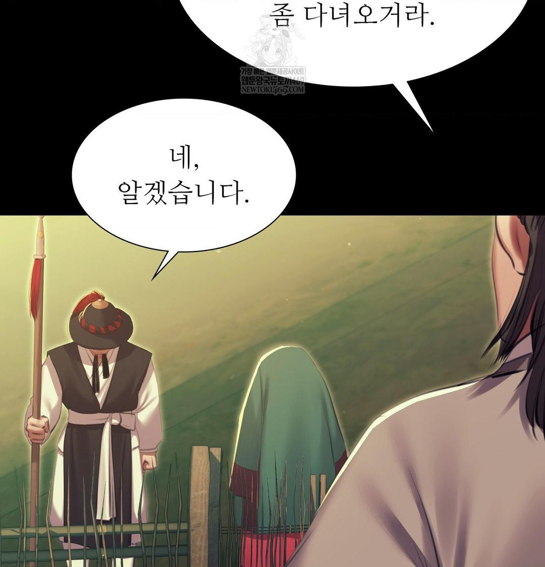 Madam Raw Chapter 174 - Page 39