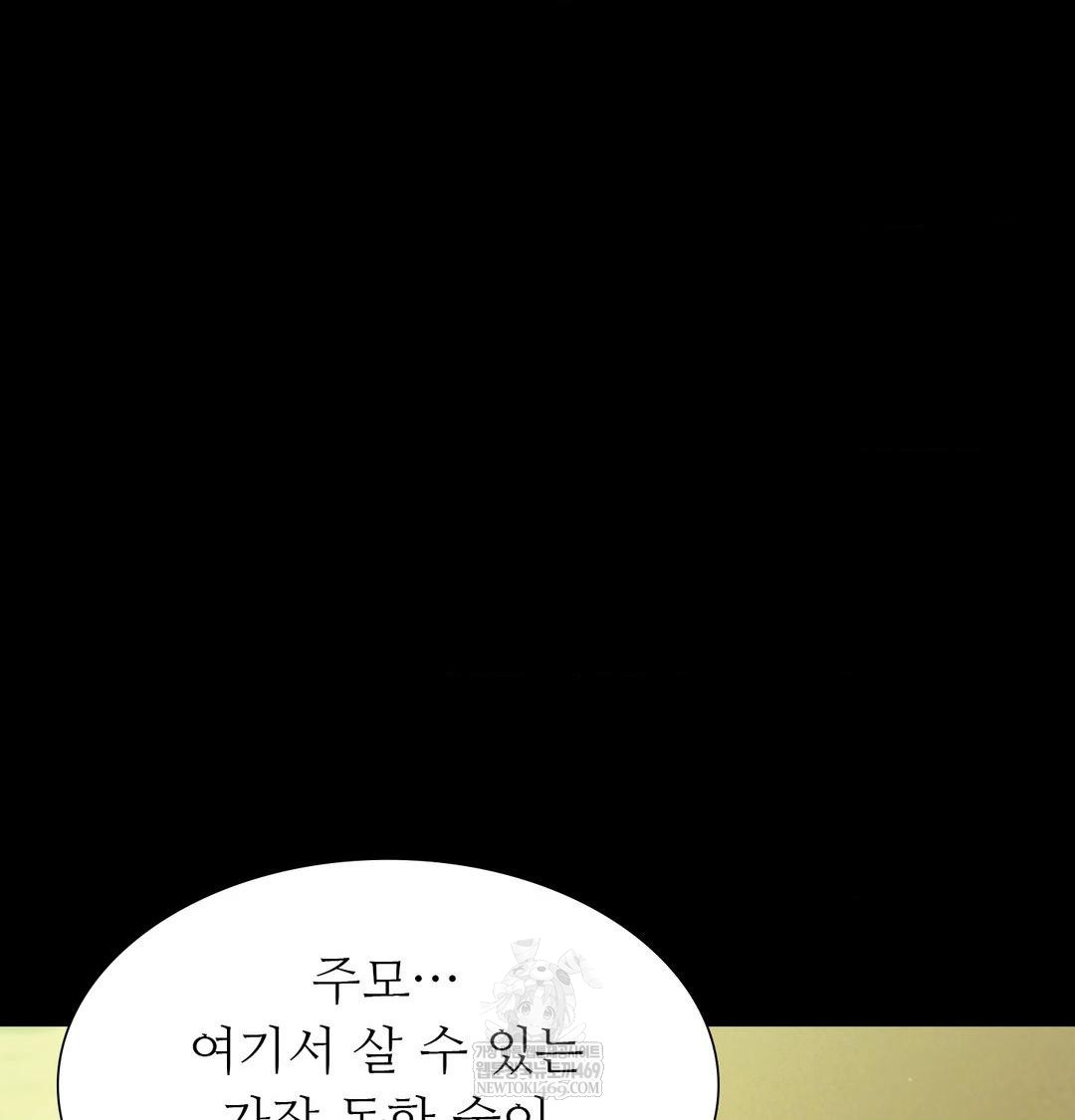 Madam Raw Chapter 174 - Page 49