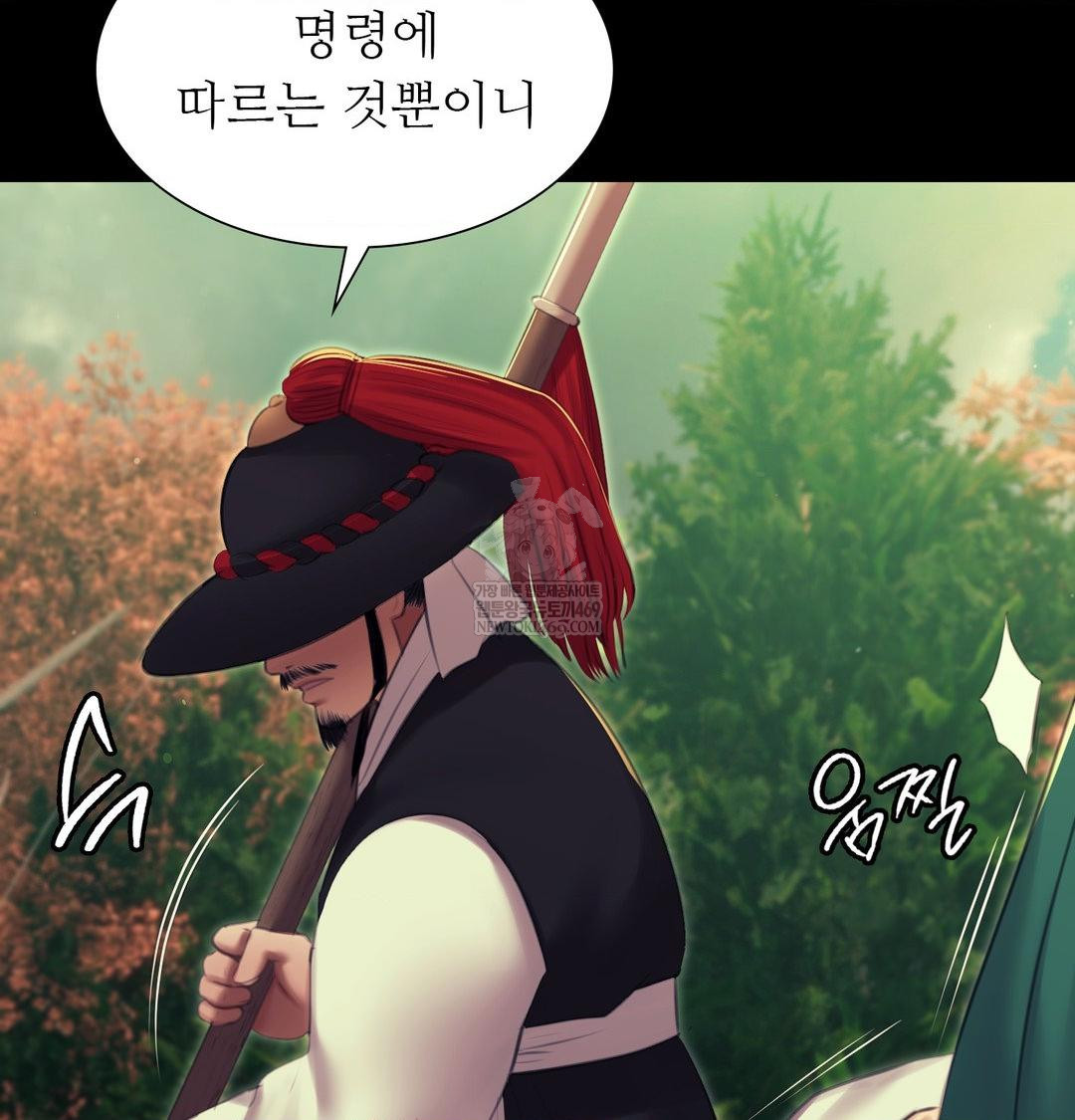 Madam Raw Chapter 174 - Page 61