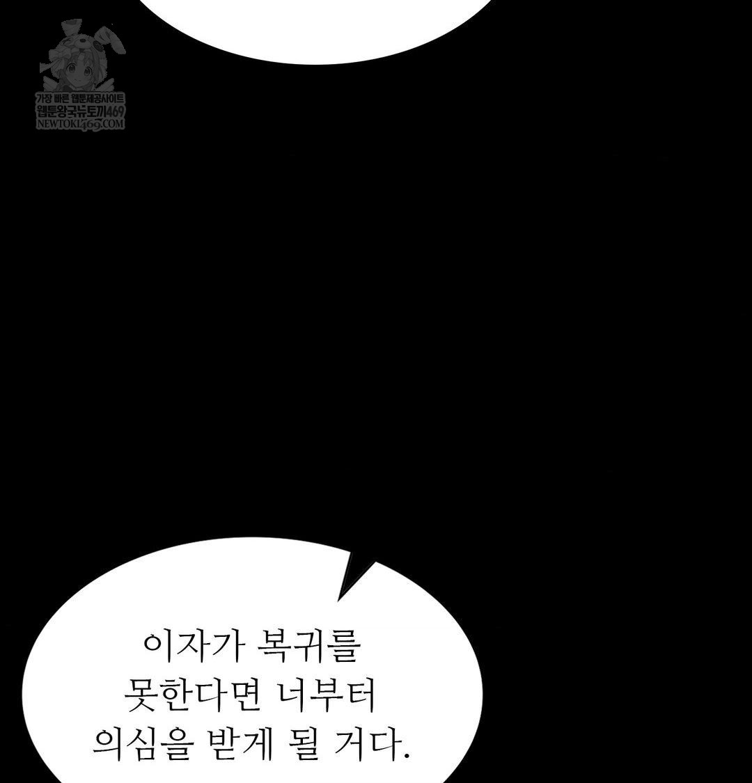 Madam Raw Chapter 174 - Page 75