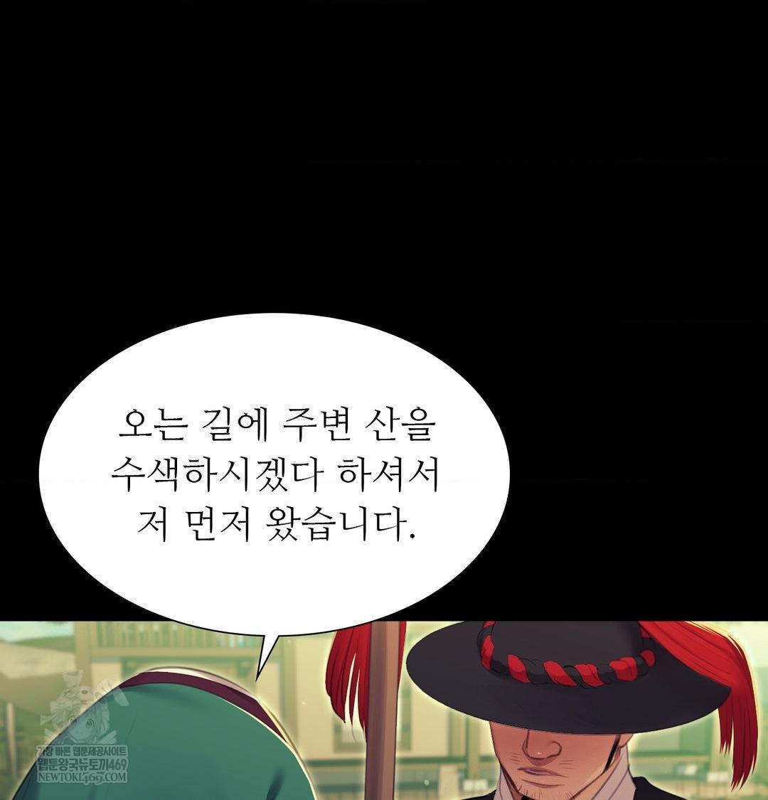 Madam Raw Chapter 174 - Page 90