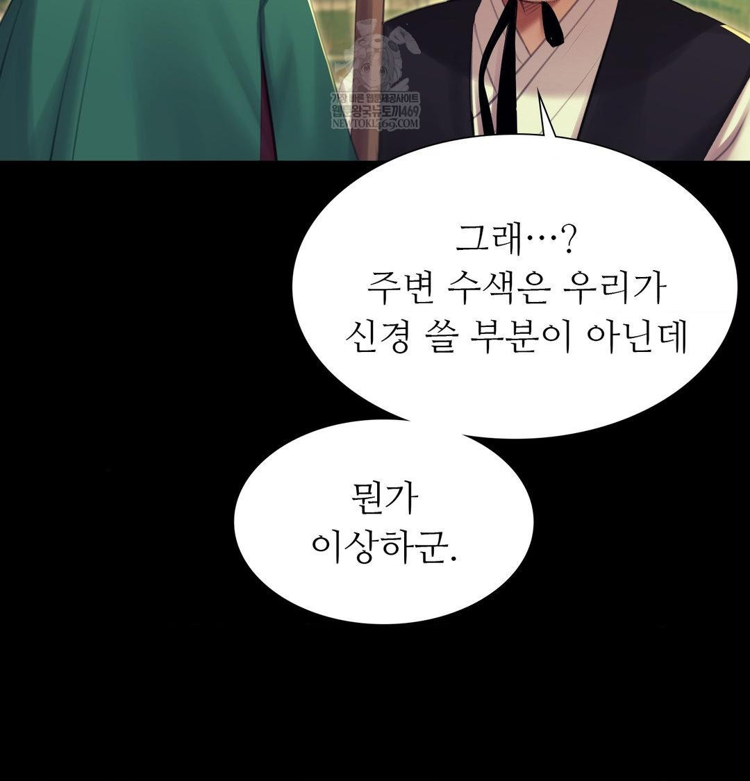 Madam Raw Chapter 174 - Page 91