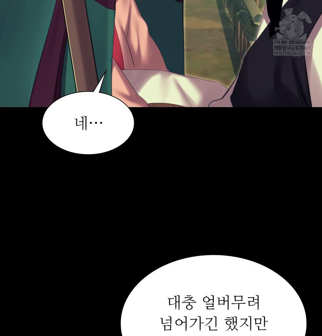 Madam Raw Chapter 174 - Page 93