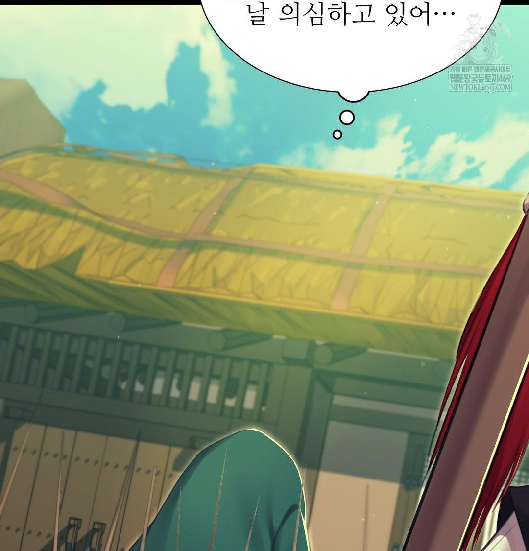 Madam Raw Chapter 174 - Page 94