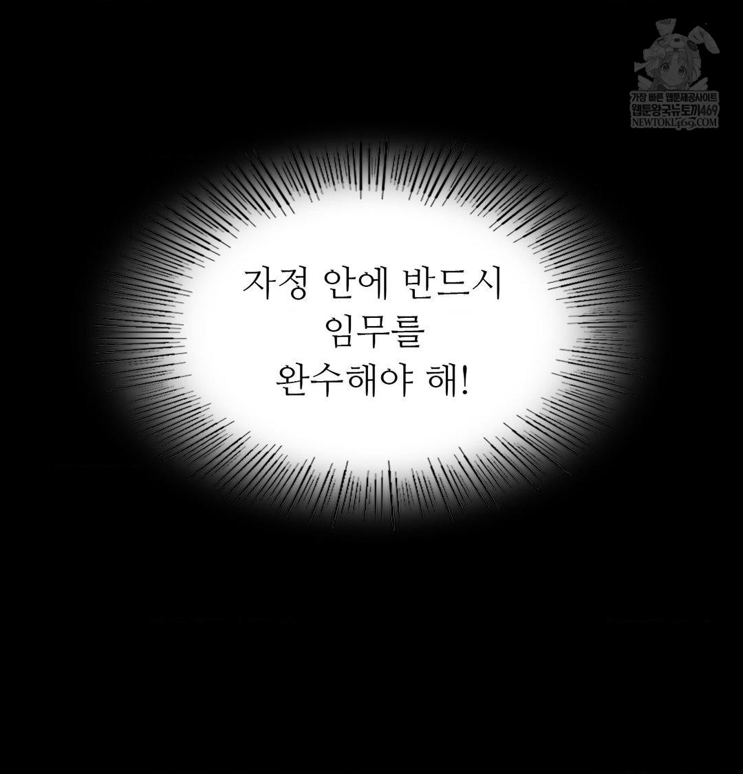 Madam Raw Chapter 174 - Page 96