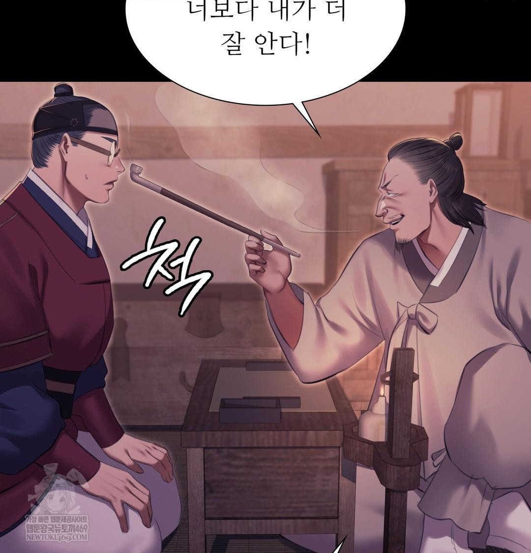 Madam Raw Chapter 175 - Page 107