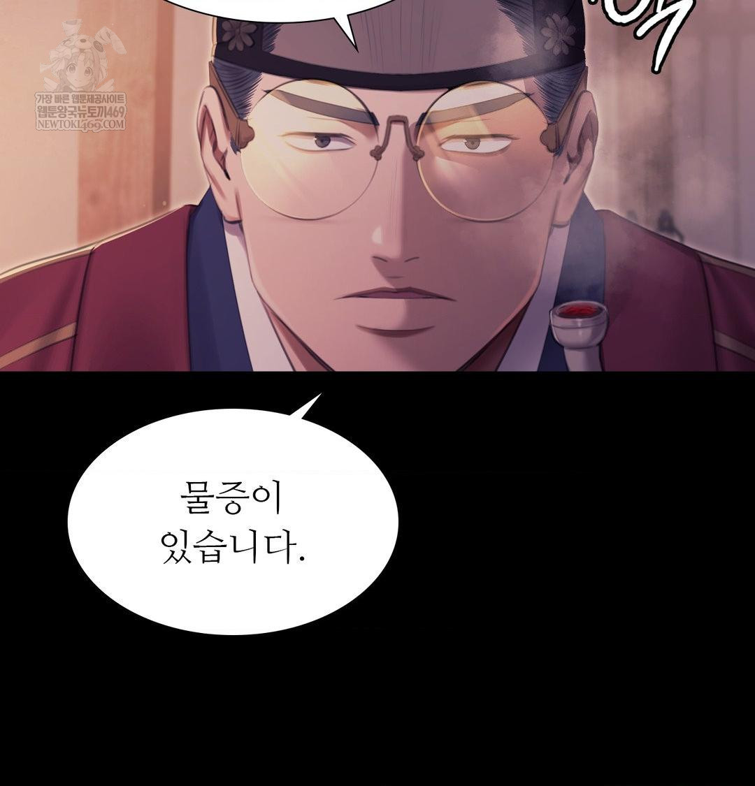 Madam Raw Chapter 175 - Page 111