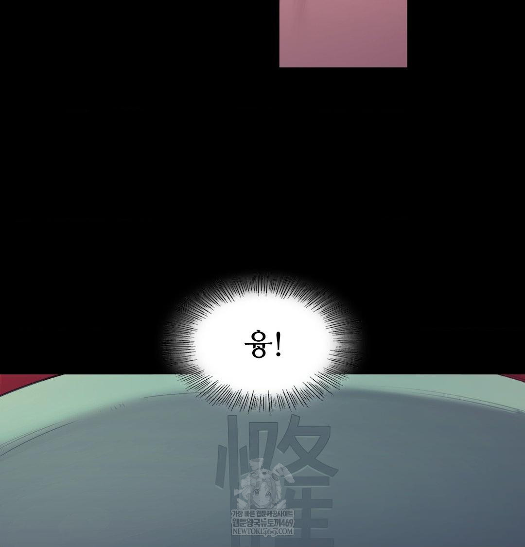 Madam Raw Chapter 175 - Page 118