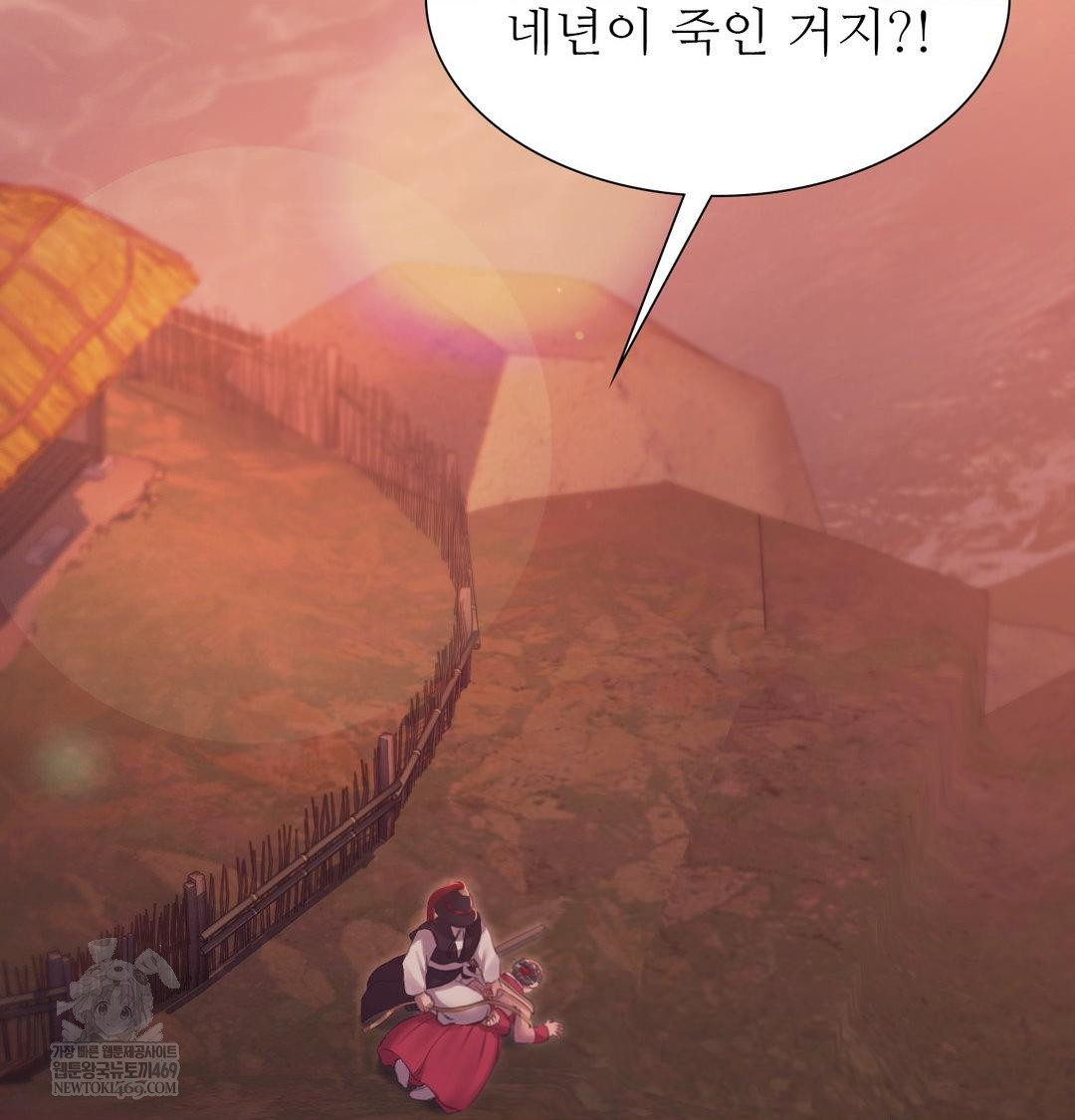 Madam Raw Chapter 175 - Page 123