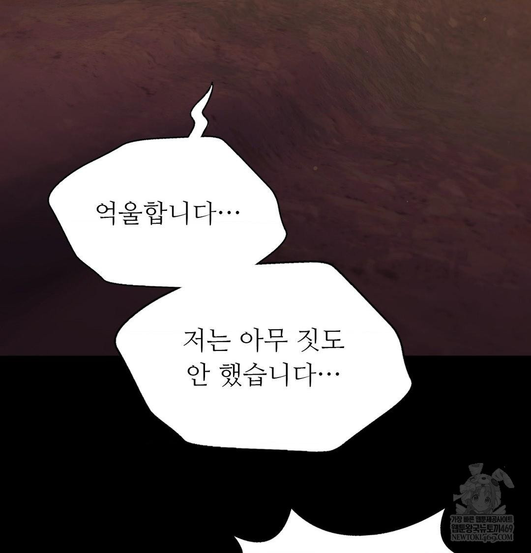 Madam Raw Chapter 175 - Page 124