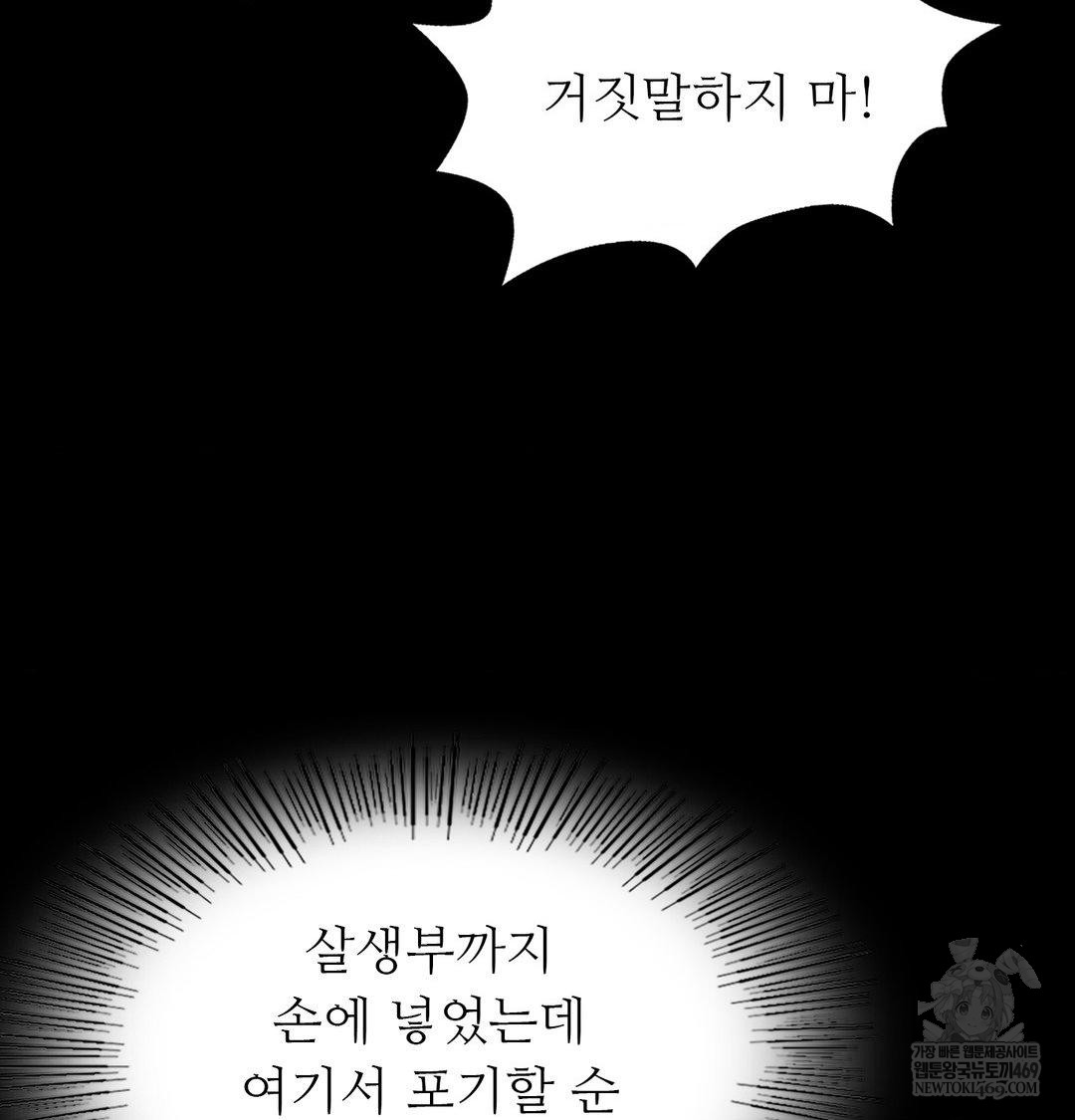 Madam Raw Chapter 175 - Page 125