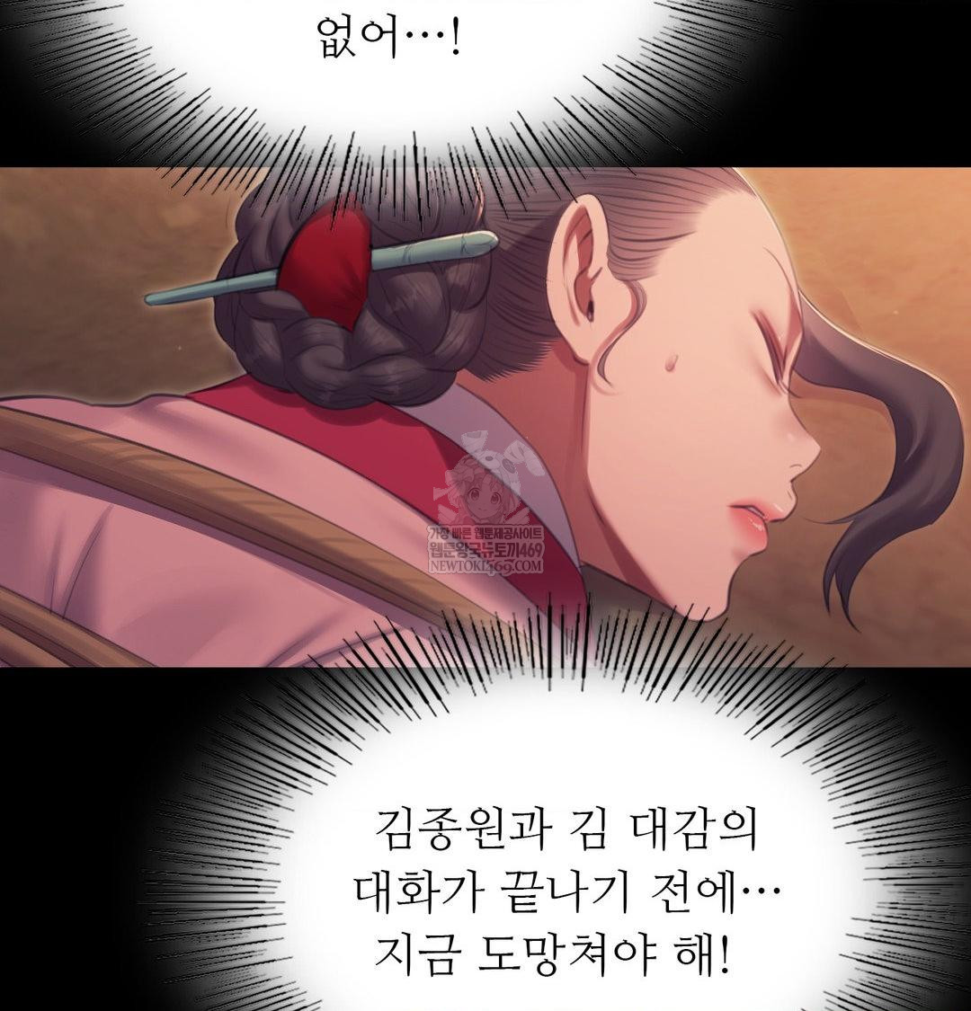 Madam Raw Chapter 175 - Page 126