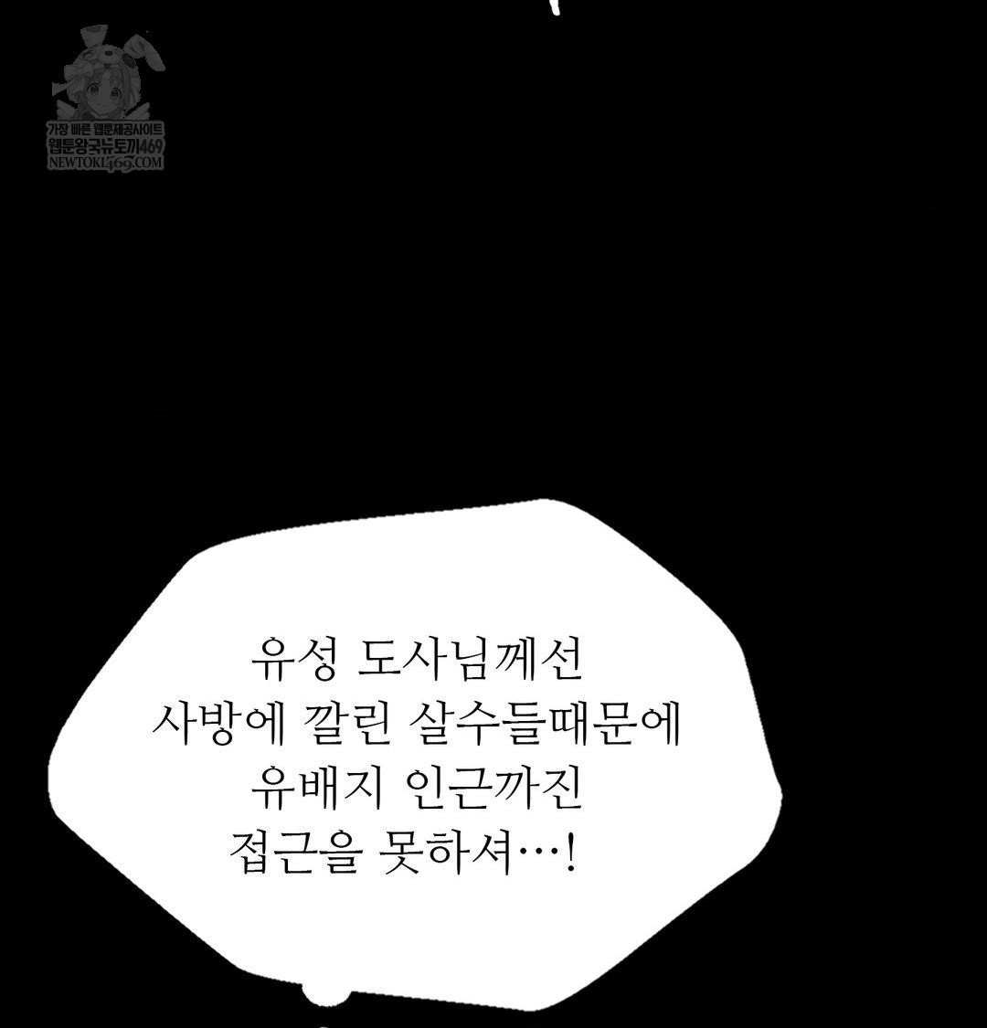 Madam Raw Chapter 175 - Page 131