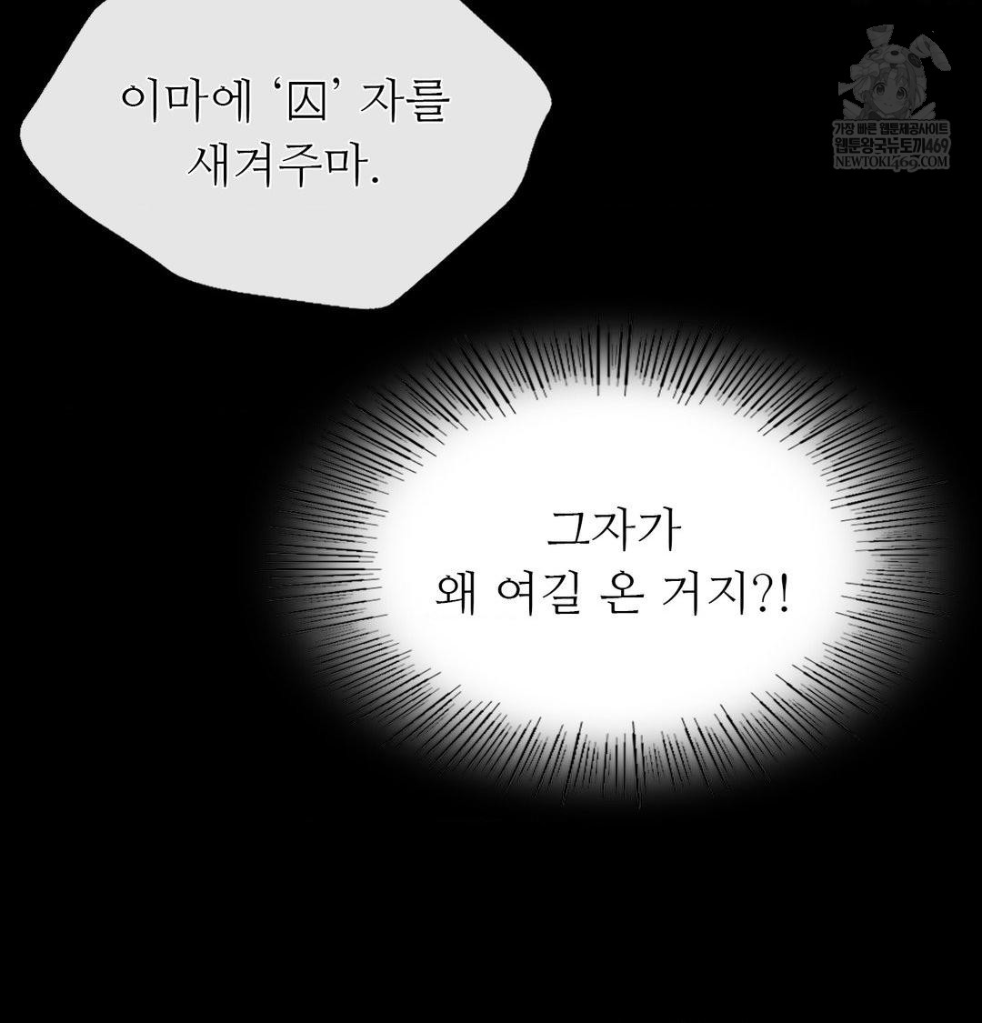 Madam Raw Chapter 175 - Page 15