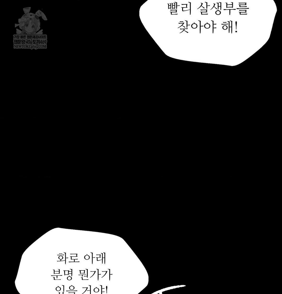 Madam Raw Chapter 175 - Page 17