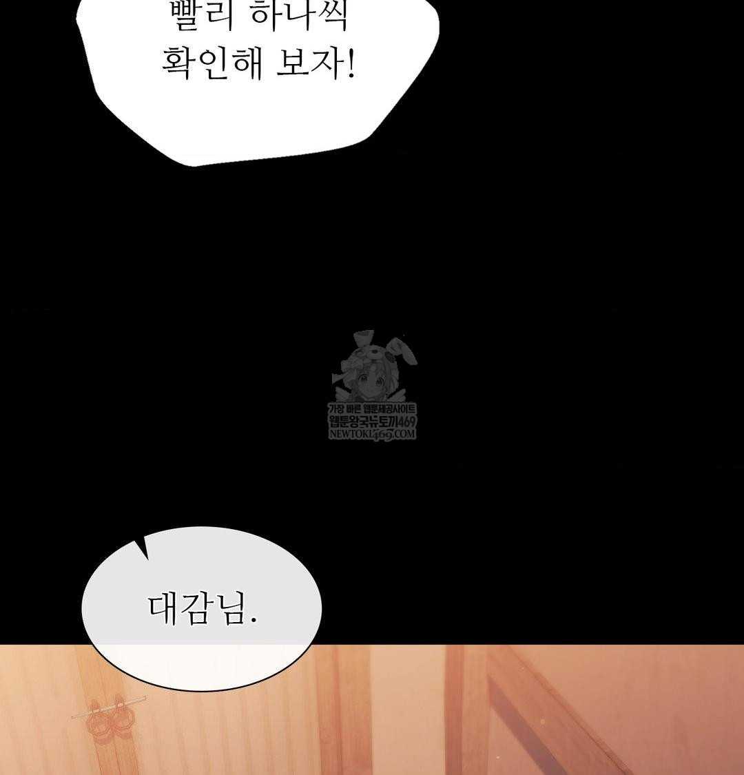 Madam Raw Chapter 175 - Page 22