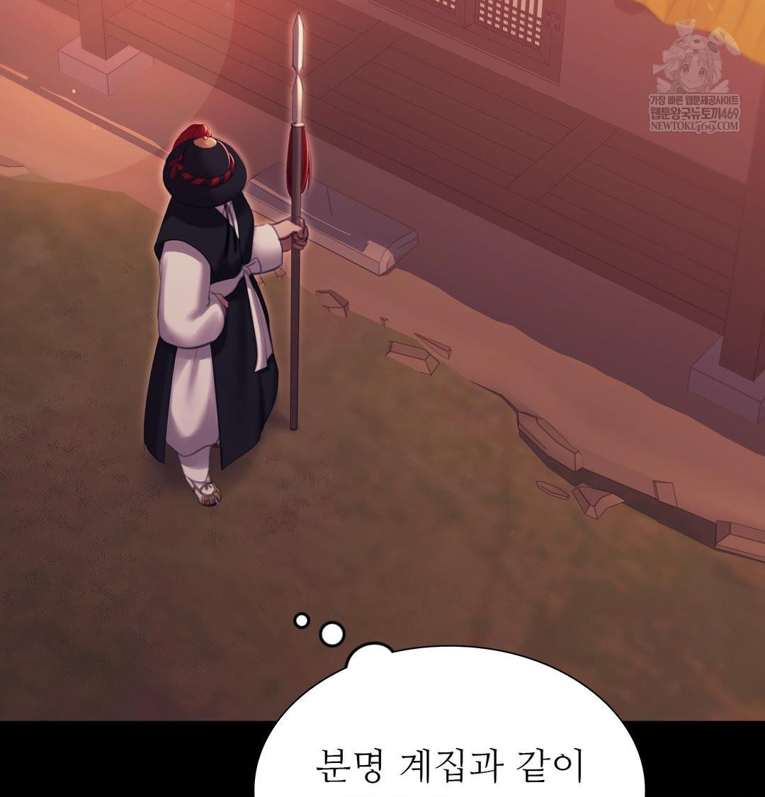 Madam Raw Chapter 175 - Page 26