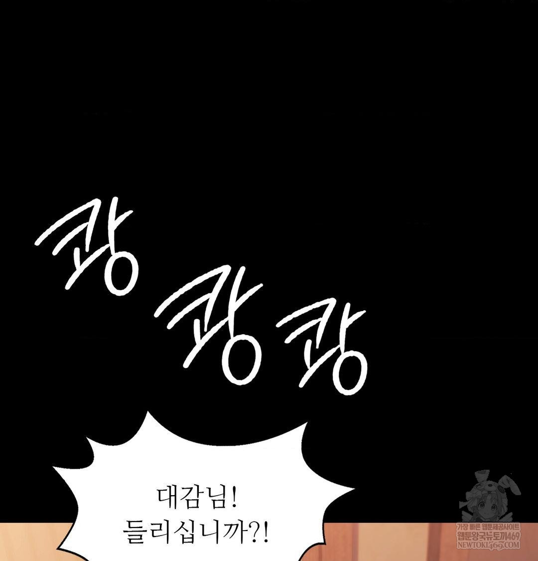 Madam Raw Chapter 175 - Page 37