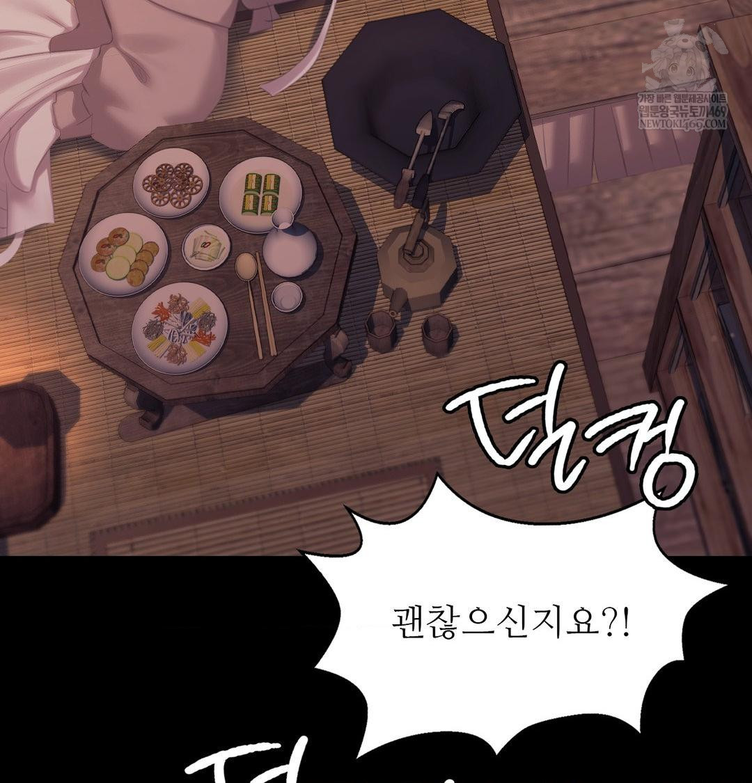 Madam Raw Chapter 175 - Page 39