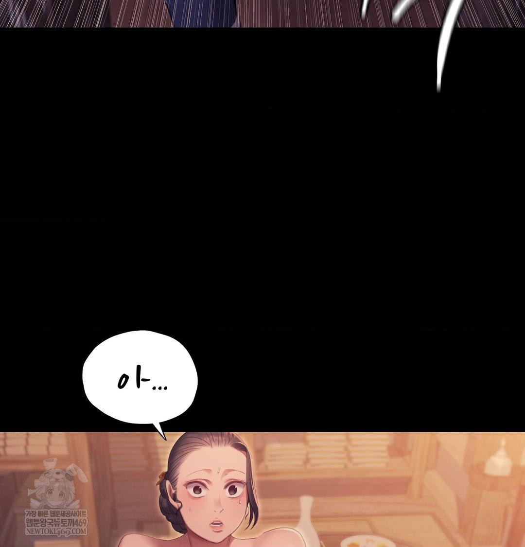 Madam Raw Chapter 175 - Page 47