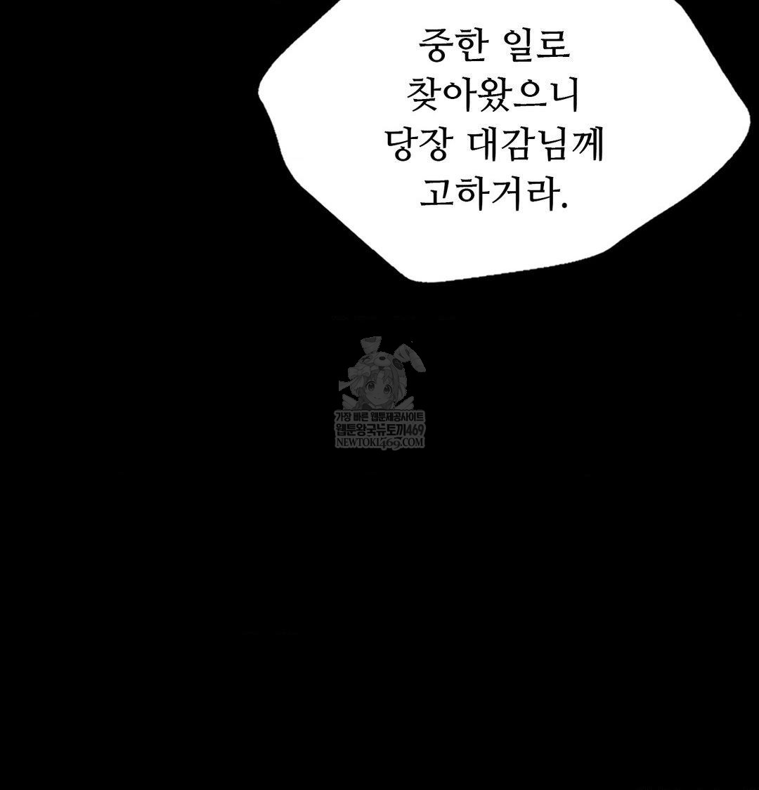 Madam Raw Chapter 175 - Page 5