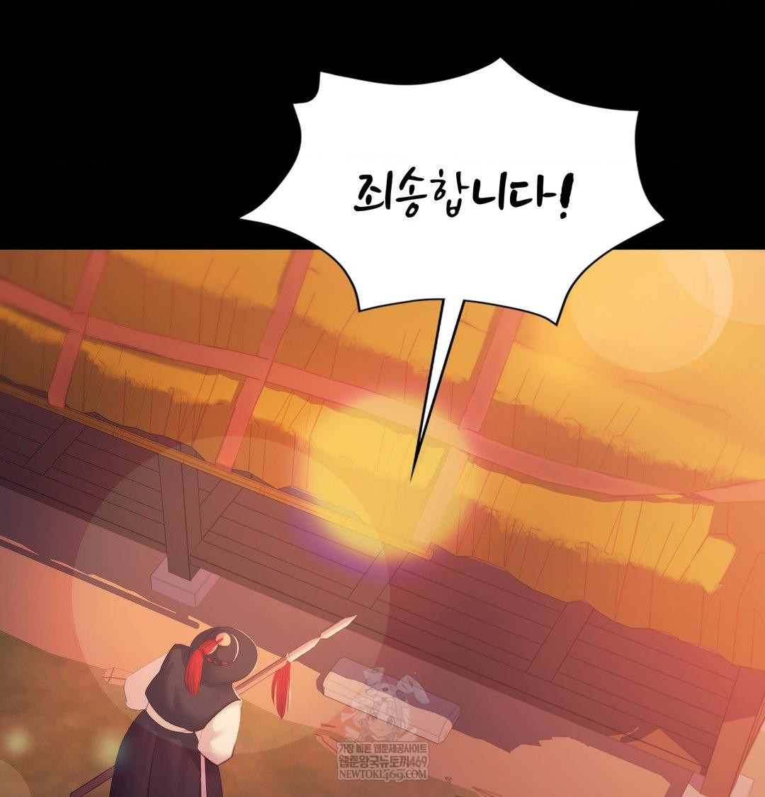 Madam Raw Chapter 175 - Page 51