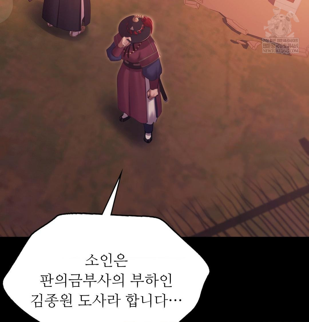 Madam Raw Chapter 175 - Page 52