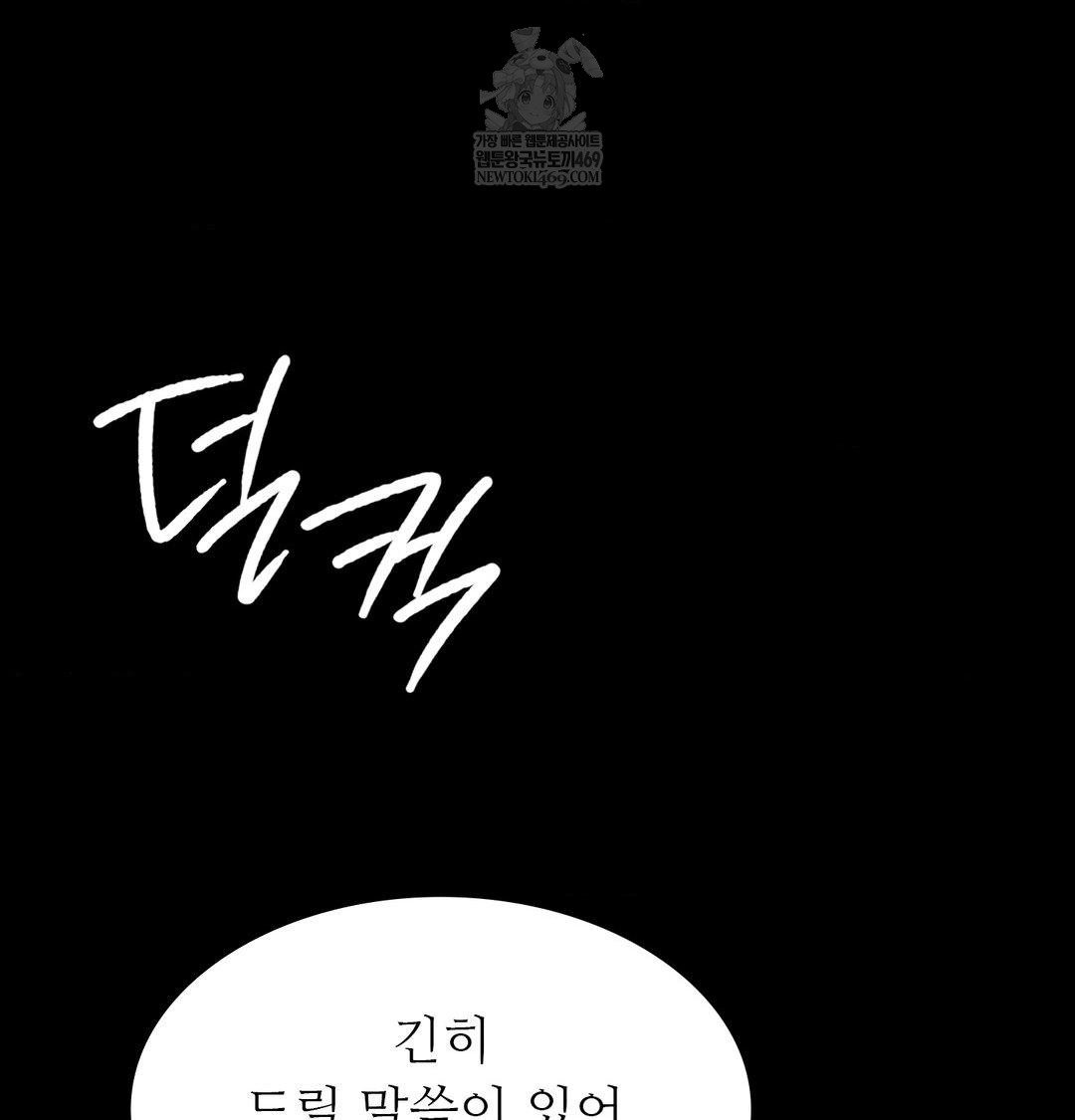 Madam Raw Chapter 175 - Page 56