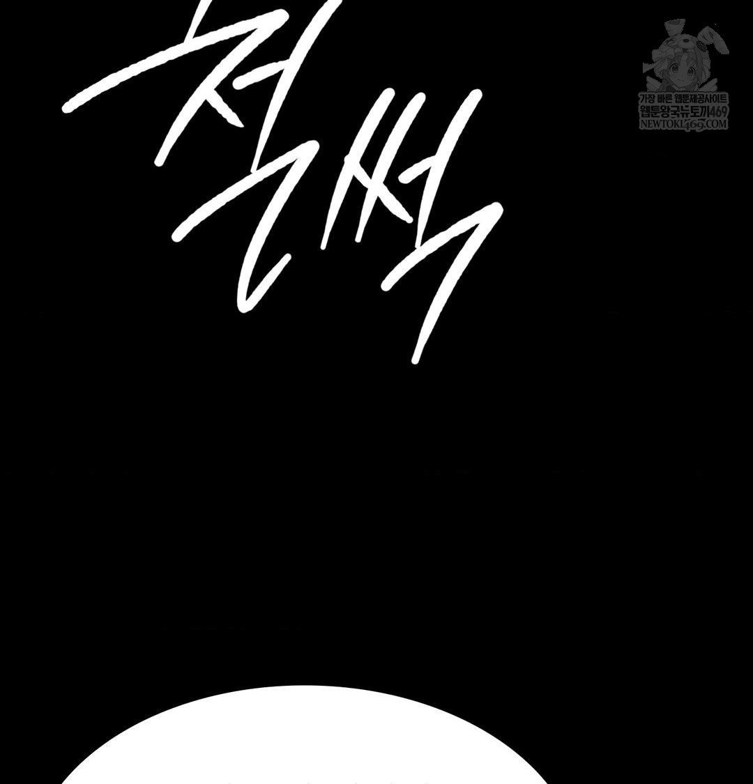 Madam Raw Chapter 175 - Page 59