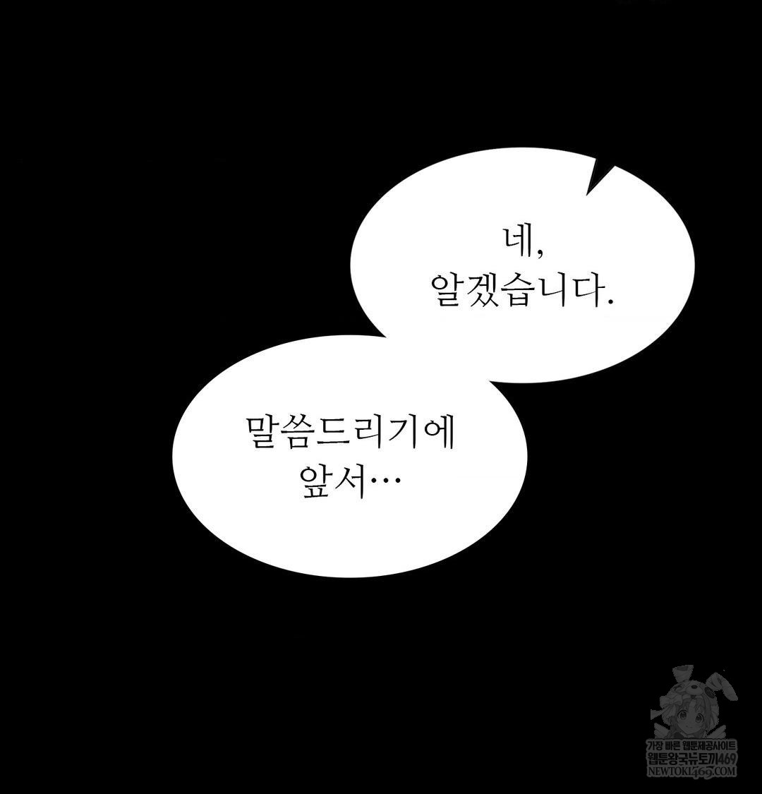 Madam Raw Chapter 175 - Page 66