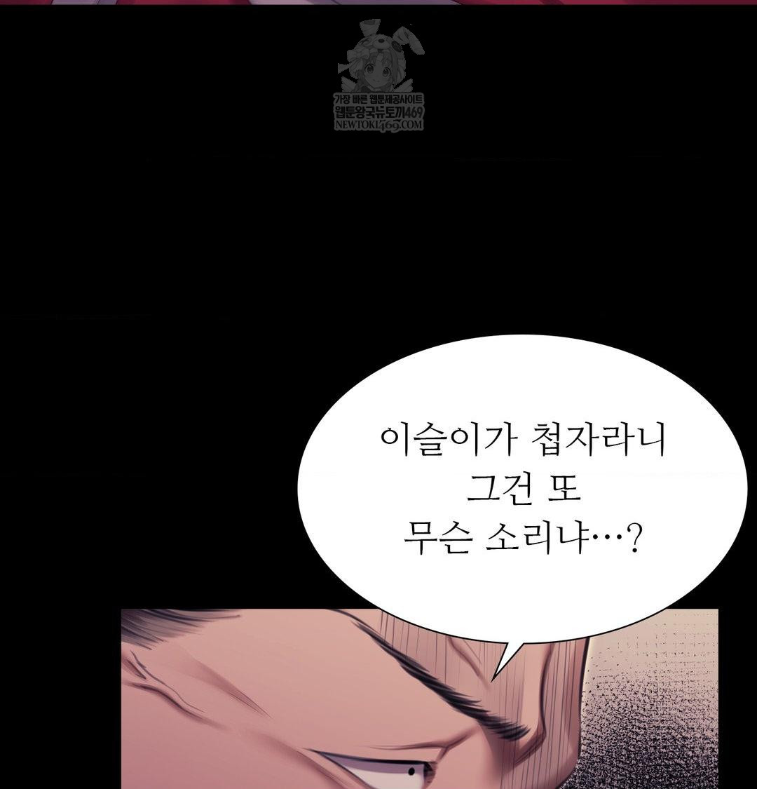 Madam Raw Chapter 175 - Page 69